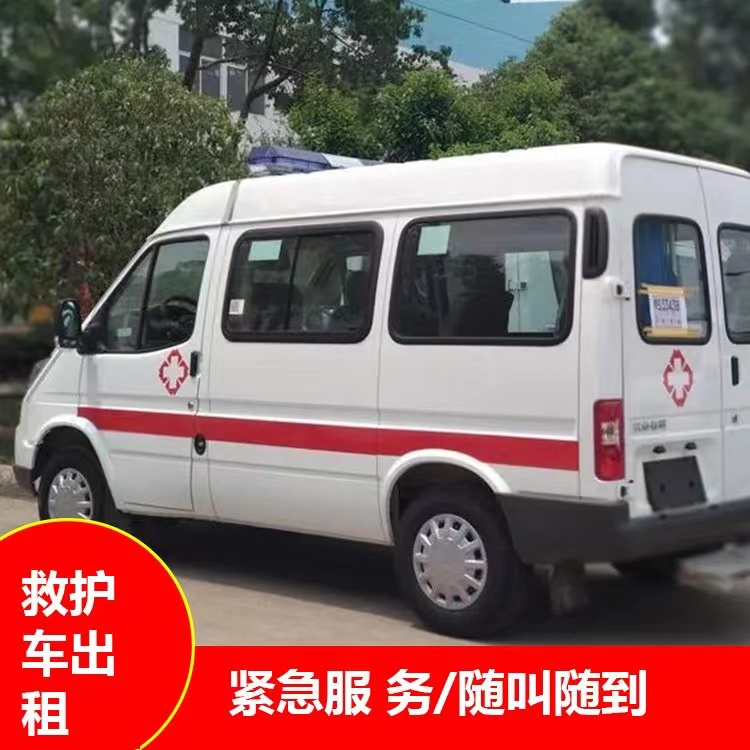 龙港重症监护救护车出租护送